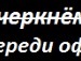 Фархад Асаев фотография #45 (источник - https://vk.com/id57856905)