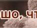 Сніжана Давидюк фотография #33 (источник - https://vk.com/id128480057)
