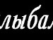 Андрій Xxx фотография #25 (источник - https://vk.com/id136034527)