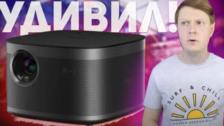 XGIMI Horizon PRO: ЭТОТ 4K-ПРОЕКТОР ТЫ 100% КУПИШЬ!