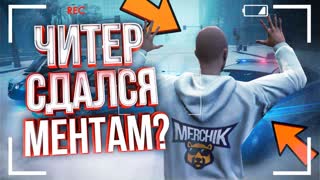 Читер Достал Гранатомет - GTA 5 RP